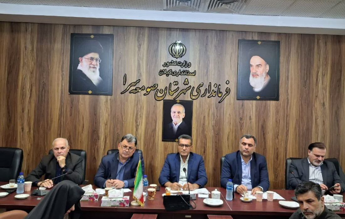 جلسه بررسی وضعیت آب آشامیدنی و پیگیری پروژههای زیربنایی آب و برق در صومعه سرا