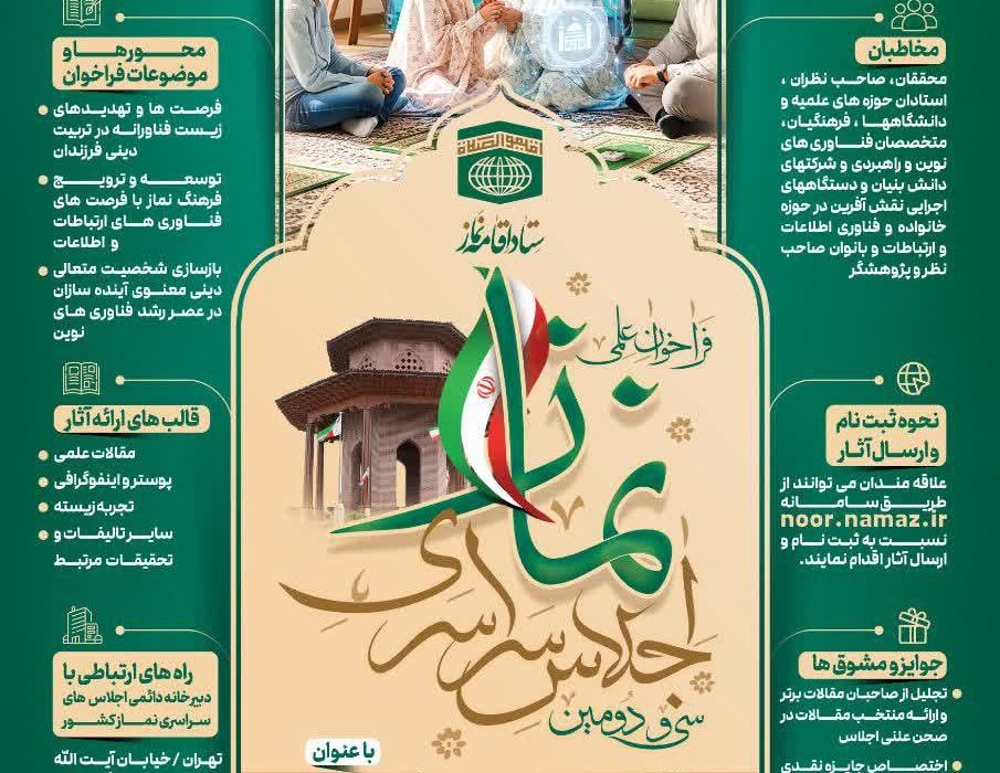 گیلان مهیای برگزاری باشکوه اجلاس سراسری نماز می‌شود