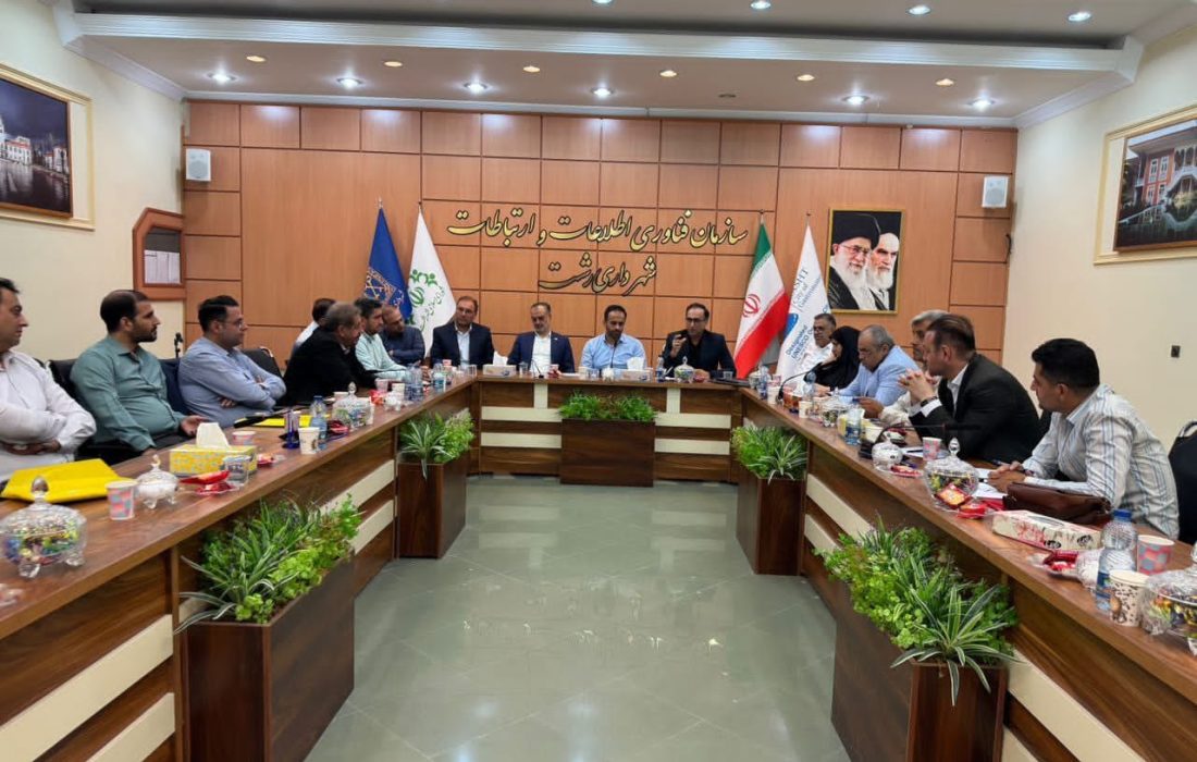 با حضور رئیس شورای اسلامی، شهردار رشت و جمعی از معاونین و مدیران شهری؛  جلسه ساماندهی گاری‌های کبابی، خودروهای گذر و کیوسک‌های مطبوعاتی برگزار شد