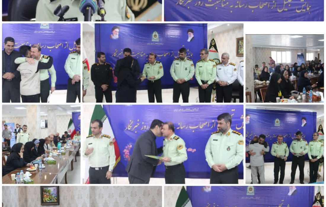 رسانه‌ها بازوان توانمند پليس در مسير تحقق امنيت پايدار هستند