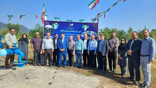 همزمان با ششمین روز از هفته دولت؛ افتتاح پروژه حفر و تجهیز چاه آب شرب روستای وشمهسرا شهرستان ماسال