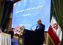 مدیرکل صمت گیلان: ۴۴ درصد ازکل جمعیت گیلان، صنفی هستند /همایش نقش اصناف در امنیت اجتماعی برگزار شد