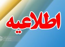 مدیرکل تامین اجتماعی استان گیلان خبر داد : تمدید مهلت ارسال لیست و پرداخت حق بیمه تیرماه تا پایان چهارم شهریور