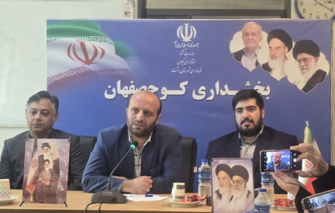 بخشدار کوچصفهان: حل بحران آب شرب، اولویت اول ماست/ افتتاح ۴۴ پروژه عمرانی در کوچصفهان با ۱۷۰ میلیارد تومان اعتبار