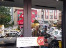 پلمب یک واحد کافی‌شاپ در رشت به دلیل عدم رعایت موازین بهداشتی