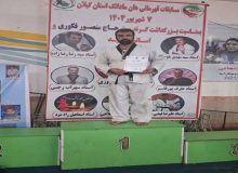 افتخارآفرینی همکار شبکه بهداشت و درمان رودسر در مسابقات قهرمانی آزاد هانمادانگ گیلان