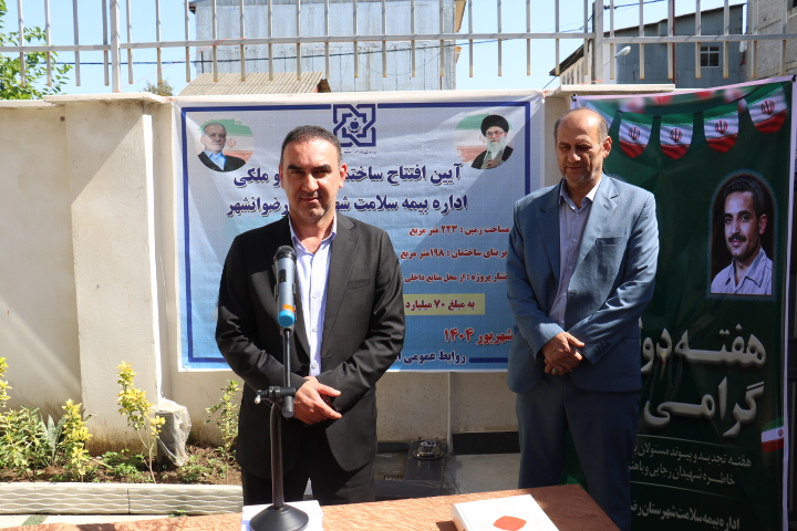 بیمه سلامت درارائه خدمت به مردم پیشتاز است