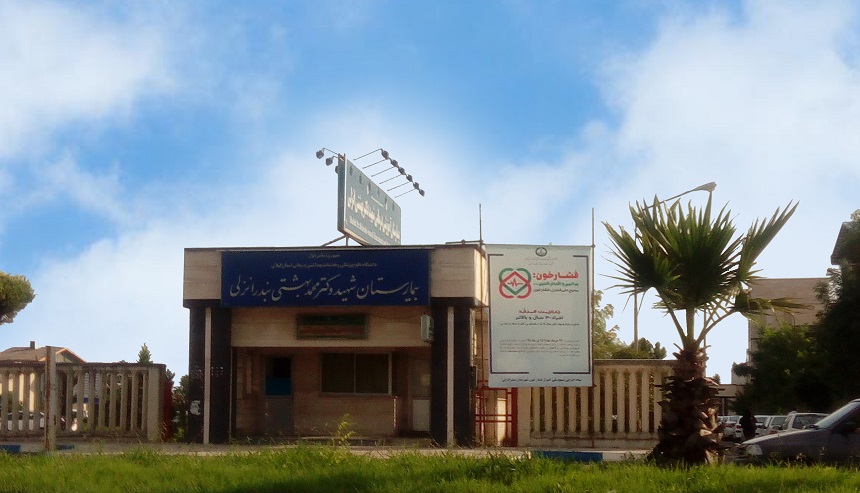 معاون درمان دانشگاه علوم پزشکی گیلان خبر داد: رسیدگی فوری به پرونده فوت ۲ نوزاد در بیمارستان شهید بهشتی انزلی