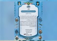 تقدیر مدیركل حراست شركت مهندسی آب و فاضلاب كشور از رئیس اداره حفاظت اسناد دفتر حراست شركت آبفای گیلان