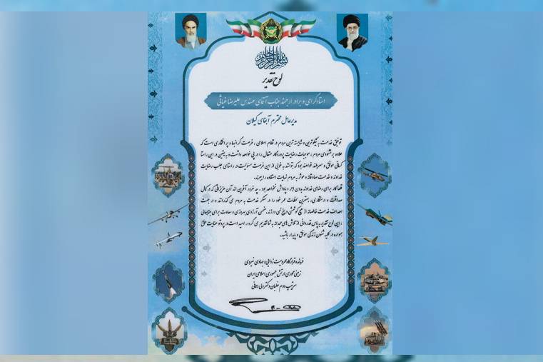 تقدیر مدیركل حراست شركت مهندسی آب و فاضلاب كشور از رئیس اداره حفاظت اسناد دفتر حراست شركت آبفای گیلان