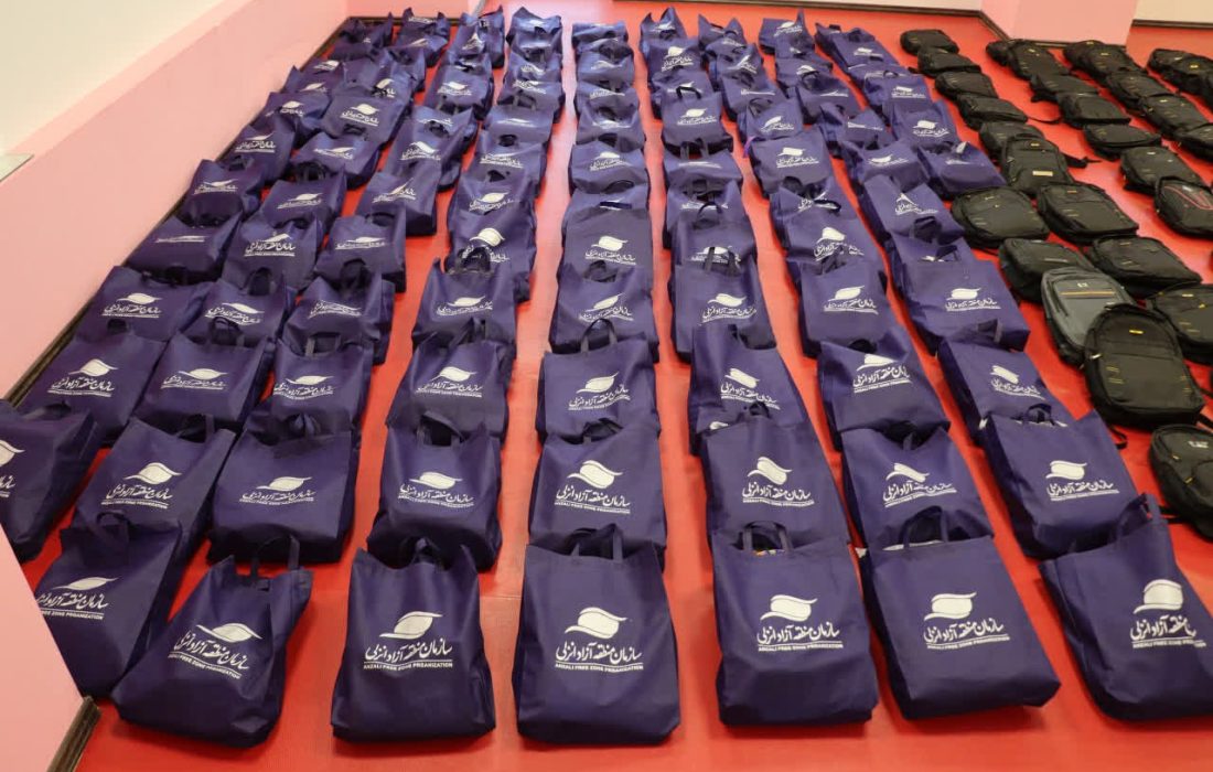 لبخند تحصیل بر چهره دانش‌آموزان کم‌برخوردار منطقه آزاد انزلی توزیع ۳۲۰ بسته كمك آموزشی در آغاز سال تحصیلی جدید بین دانش‌آموزان نیازمند منطقه آزاد انزلی