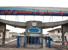 آب‌بهای کشاورزی گیلان اعلام شد