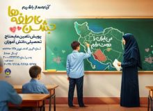 برگزاری پویش جشن عاطفه‌ها به همت کمیته امداد امام خمینی(ره) در گیلان رویداد ملی «جشن عاطفه‌ها» به منظور تأمین نیازهای تحصیلی دانش آموزان نیازمند در گیلان آغاز شد.