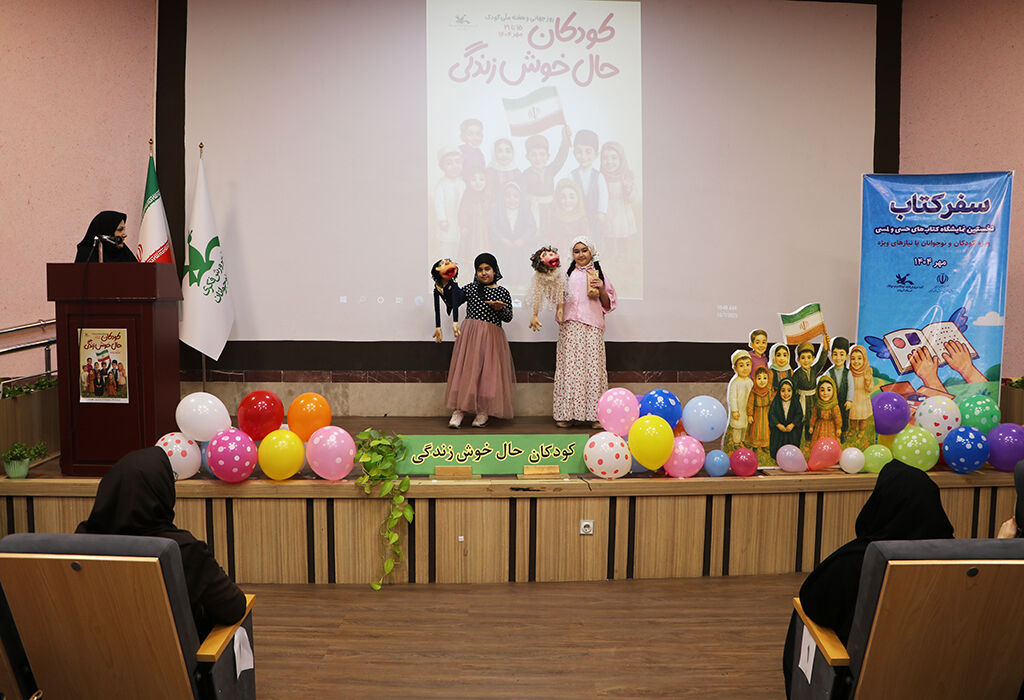 کتاب‌های حسی و لمسی به گیلان رسید