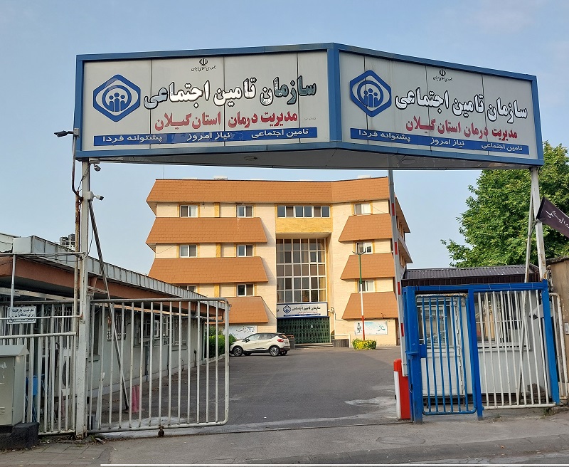 مدیر درمان تامین اجتماعی گیلان خبر داد: ارائه ۱۷میلیون خدمت درمانی به ارزش ۳۵هزار میلیارد ریال برای بیمه شدگان استان