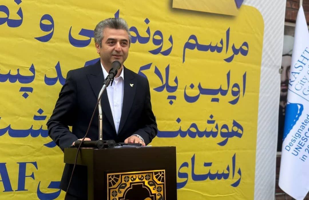 مدیر کل پست گیلان در مراسم رونمایی و نصب نخستین پلاک و کدپستی هوشمند شهرستان رشت.   آغاز بهنگام‌سازی پایگاه داده مکانی شهر رشت به عنوان یکی از مهم‌ترین شهرهای کشور و استان