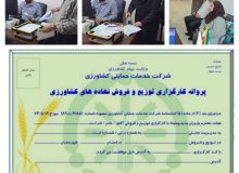 حواله‌های کود شیمیایی در گیلان رکورد زد؛ حمایت همه جانبه از کشاورزان استان