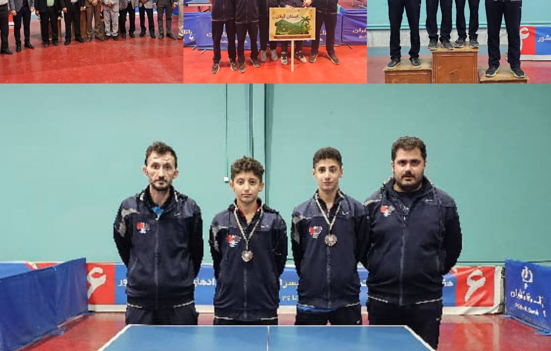 مدال برنز المپیاد استعدادهای برتر کشور بر گردن نوجوانان گیلانی در کرمان