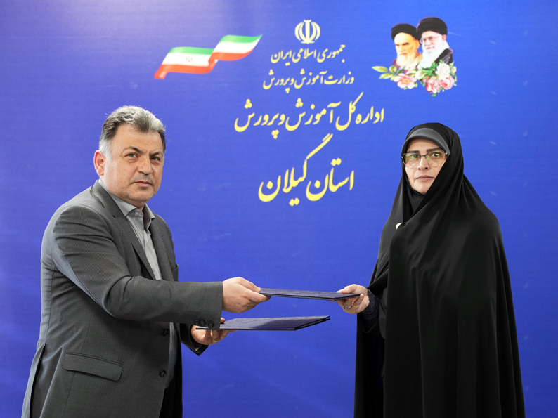 امضا تفاهم‌نامه همكاری بین شركت آب و فاضلاب گیلان و اداره‌كل آموزش و پرورش استان