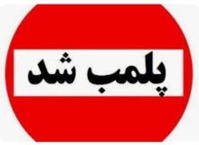 پای متخلفان بهداشت از حوزه دندان‌پزشکی کوتاه شد