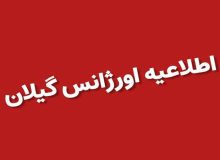 واکنش اورژانس گیلان به حادثه تلخ در سالن ورزشی شهید رجایی رشت