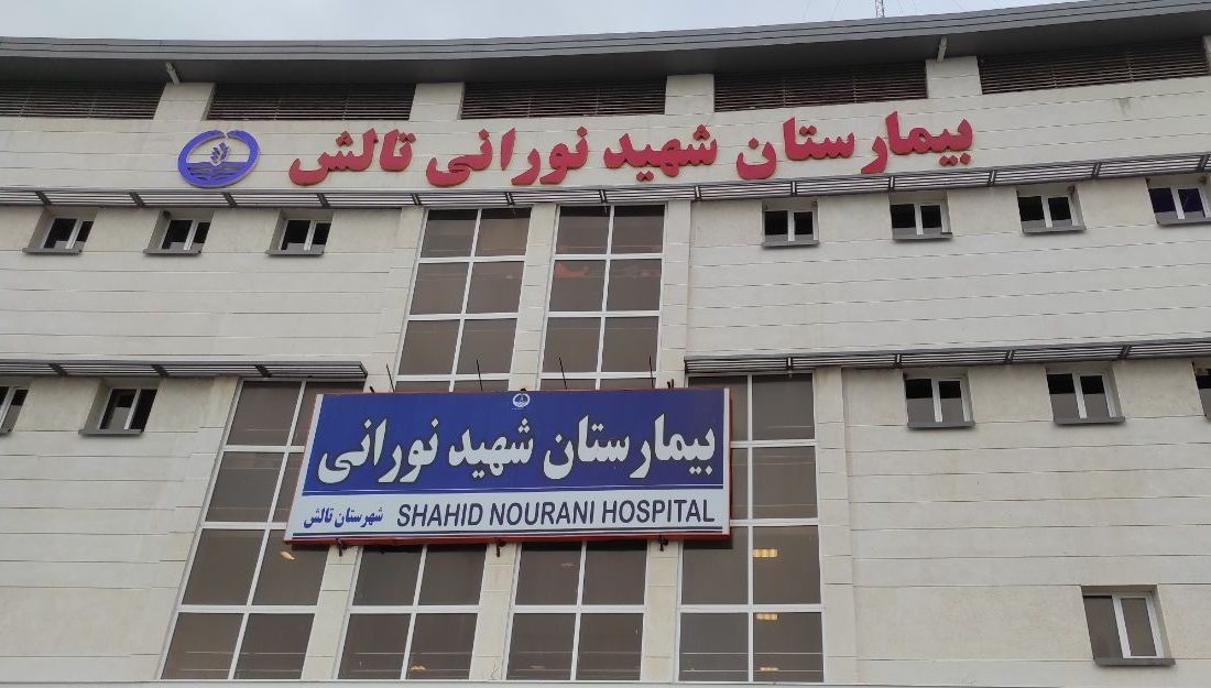 خبر خوب | تجهیز بیمارستان شهید نورانی تالش به ۳ دستگاه مانیتورینگ پیشرفته علائم حیاتی جدید