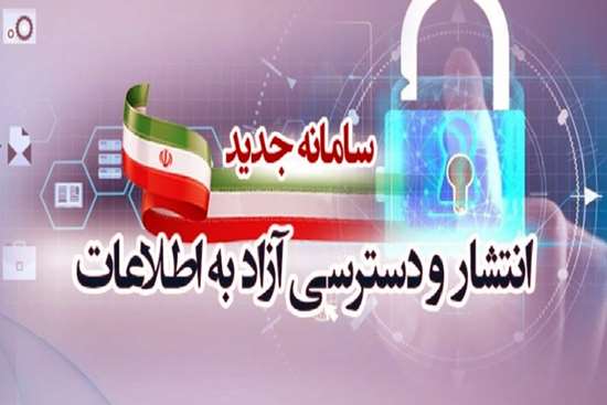 افتخاری دیگر برای دانشگاه علوم پزشکی گیلان؛ تقدیر وزیر بهداشت از دانشگاه علوم پزشکی گیلان در اجرای قانون انتشار و دسترسی آزاد به اطلاعات