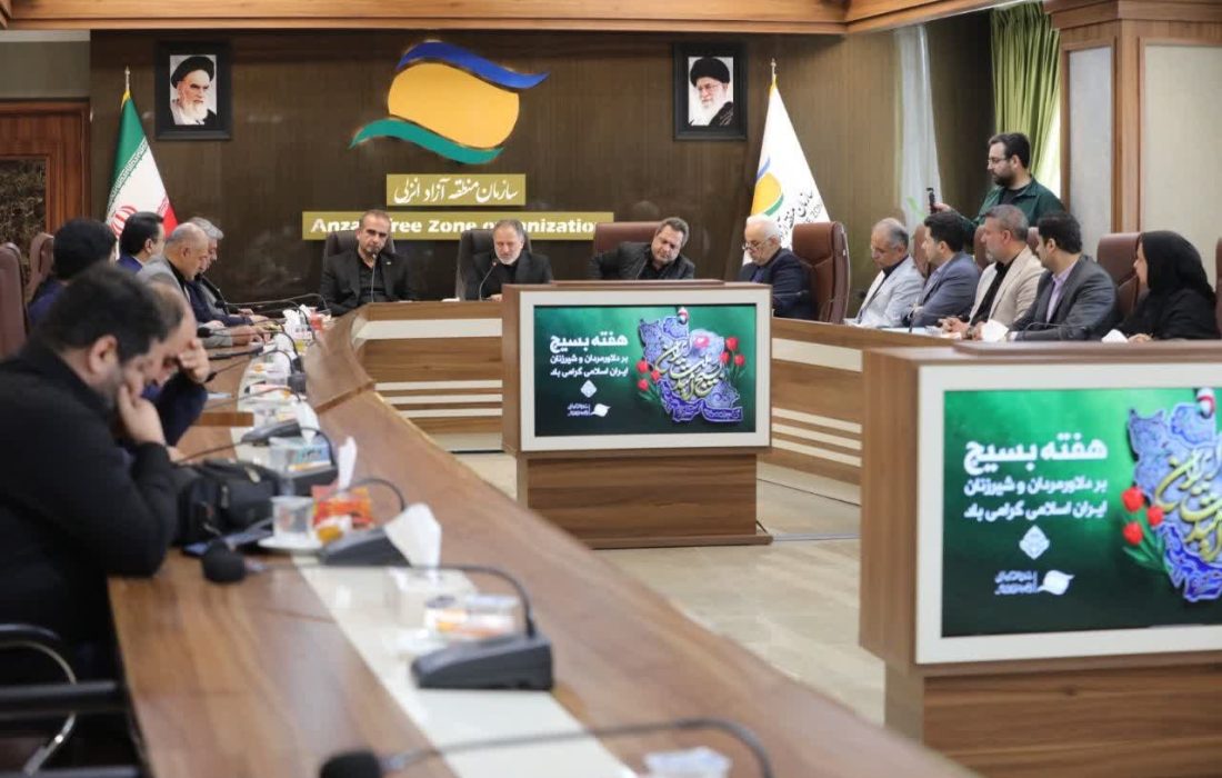 آقایی بازرس کل استان گیلان: منطقه آزاد انزلی یك فرصت بسیار خوب در مسیر توسعه استان گیلان و حتی كشورمان محسوب می شود