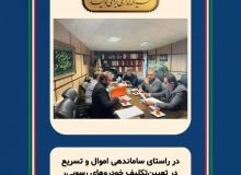 گیلان آماده پاکسازی پارکینگ‌ها از خودروهای رسوبی؛ عزم مشترک اموال تملیکی و پلیس