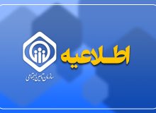 بعد از توافق میان شرکت بیمه‌گر منتخب و کانون عالی بازنشستگان و مستمری بگیران تأمین اجتماعی، قرارداد بیمه تکمیلی بازنشستگان و مستمری بگیران نهایی و منعقد شد.