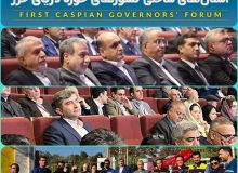 تامین برق پایدار جهت برگزاری اجلاس استانداران استان‌های ساحلی كشورهای حوزه دریای خزر