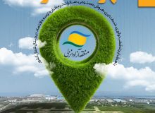 زیست‌بوم بین‌المللی اقتصاد دیجیتال منطقه آزاد انزلی ایجاد می شود تبدیل منطقه آزاد انزلی به هاب منطقه‌ای استارتاپ‌های تكنولوژی و اقتصاد هوشمند