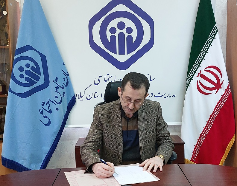 پرداخت بخشی از مطالبات طرفهای قرارداد تامین اجتماعی گیلان