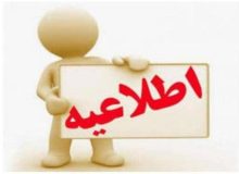 مدیردرمان تامین اجتماعی استان گیلان: جشنواره انتخاب بازنشستگان و مستمری بگیران فعال تامین اجتماعی آغاز شد