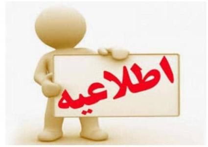 مدیردرمان تامین اجتماعی استان گیلان: جشنواره انتخاب بازنشستگان و مستمری بگیران فعال تامین اجتماعی آغاز شد