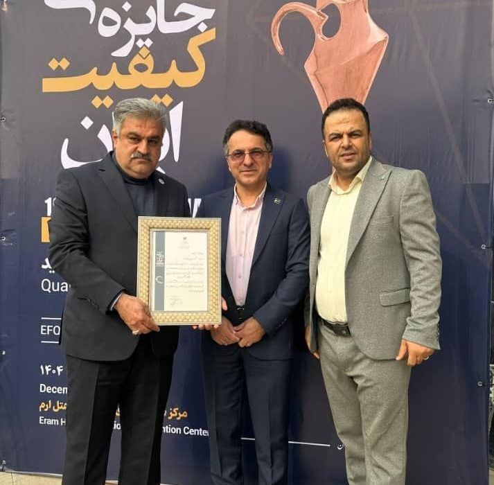 درخشش واحدهای تولیدی گیلان در نوزدهمین دوره جایزه ملی کیفیت ایران