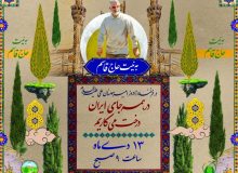 پویش به نیت حاج قاسم در همه جای ایران درخت میکاریم در استان گیلان برگزار می شود