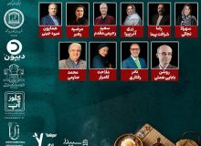 نخستین رویداد خوراک و نوشیدنی با رویکرد احیای خوراکهای باستانی و سنتی گیلان برگزار می  شود