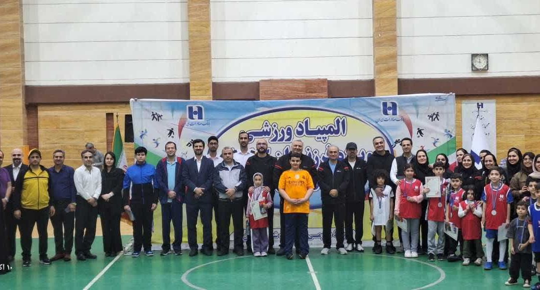 اقدام ابتکاری مدیریت شعب بانک صادرات گیلان در برگزاری اولین المپیاد ورزشی ویژه فرزندان کارکنان بانک