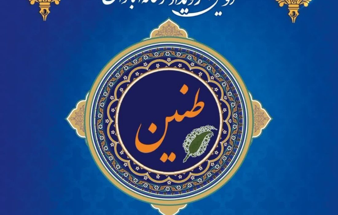 دبیر رویداد رسانه ای”طنین”: برگزاری دومین دوره این  رویداد در راستای چهارمین جشنواره ملی و بین‌المللی “حریم رسالت”