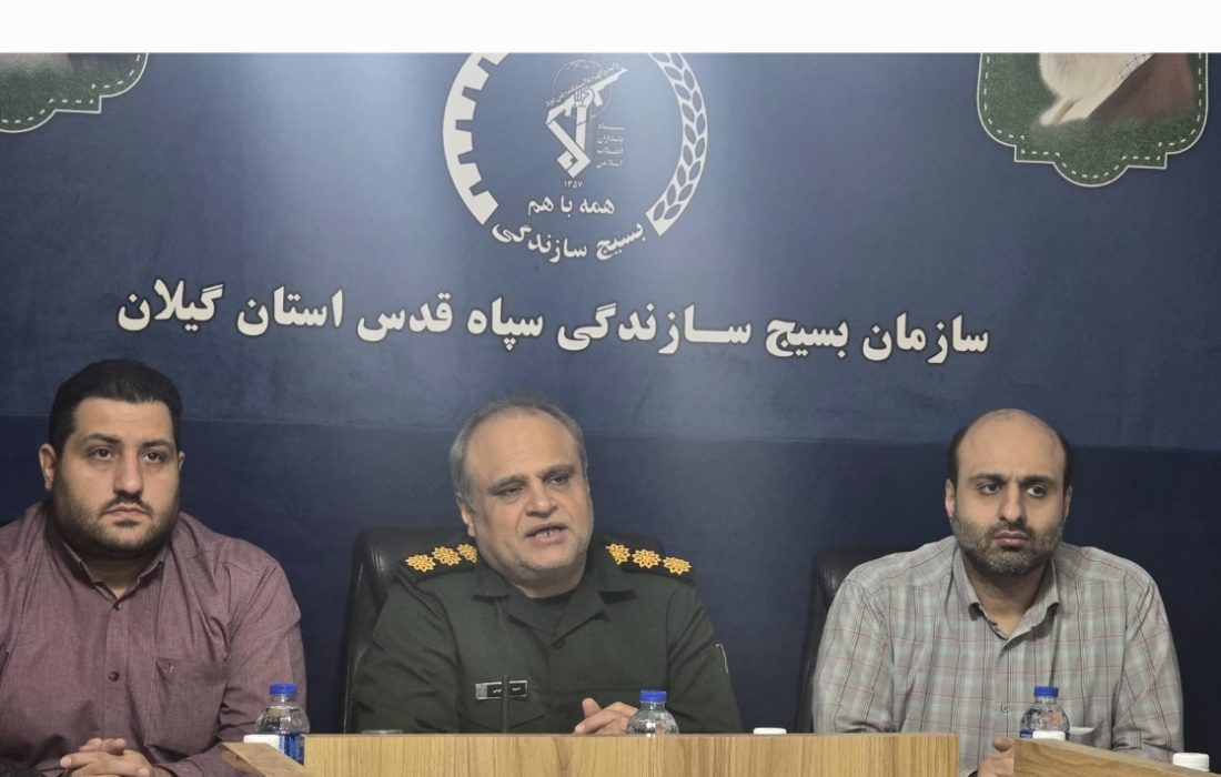 رزمایش جهادگران فاطمی ۵ با هدف محرومیت‌زدایی در گیلان آغاز شد