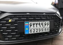 آغاز شماره گذاری خودروهای تا ۵ سال كاركرد با پلاك منطقه آزاد انزلی