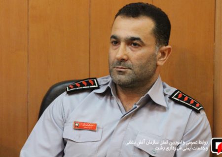 روایت رییس سازمان آتش نشانی رشت از ۱۸ دی روز پر التهاب و دغدغه برای اطفای هم زمان ۳۷ نقطه حریق