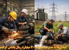 توزیع برق گیلان اعلام کرد ۳۵۷۴ مشترك، ۷۰ میلیارد ریال پاداش گرفتند