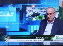 مدیرکل صمت گیلان : طرح نظارتی ماه رمضان، با ۳۵ اکیپ بازرسی انجام می شود