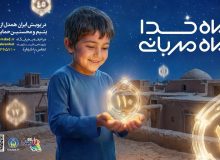 مدیرکل کمیته امداد گیلان خبر داد:   اجرای پویش ماه خدا؛ ماه مهربانی 