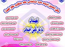 در ده ماهه لغایت دی سالجاری صورت گرفت : پرداخت افزون بر یکصد میلیارد تومان غرامت ایام بیماری توسط تامین اجتماعی گیلان