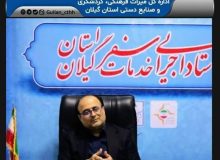 ثبت حدود ۹ میلیون نفر- شب اقامت در استان گیلان
