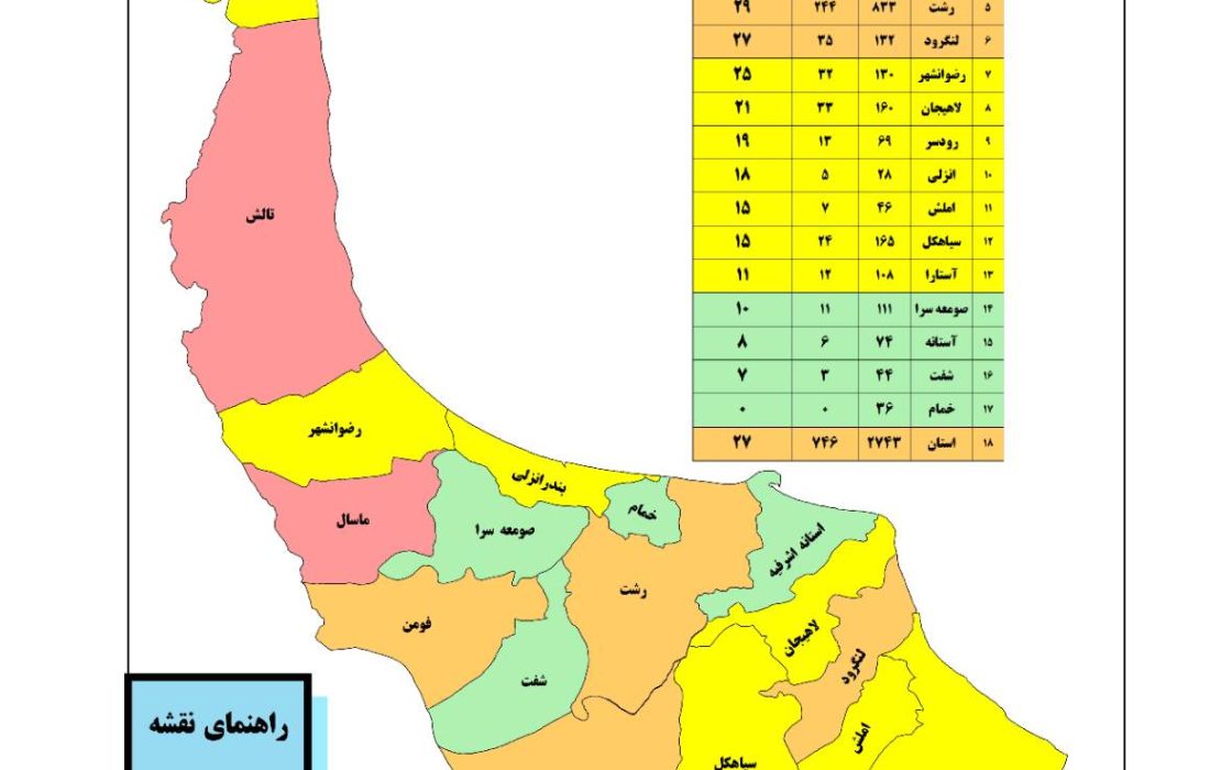 آبفای گیلان سامانه ۱۲۲ را با فناوری GIS هوشمند کرد