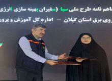انعقاد تفاهم‌نامه همكاری میان شركت توزیع نیروی برق گیلان و آموزش و پرورش استان